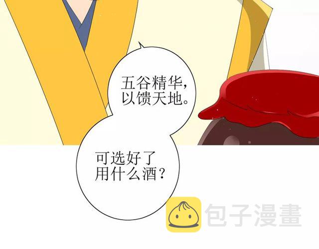 第60话 甜酒36