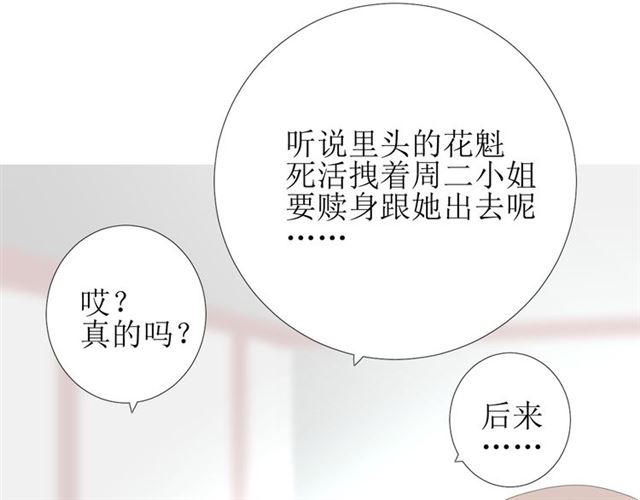 第78话 无从下手13