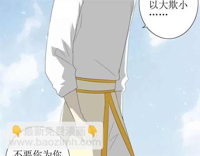 第53话 妖花梦境12