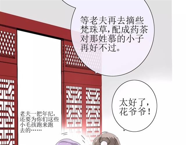 番外3 蜜萤茶（上）76