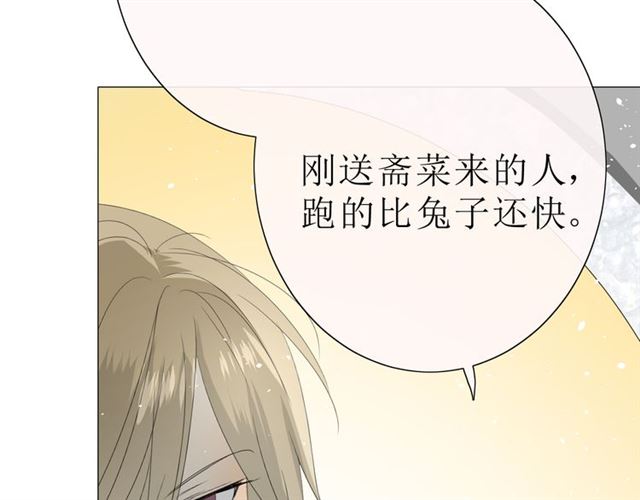 第19话  两个人的桃源21