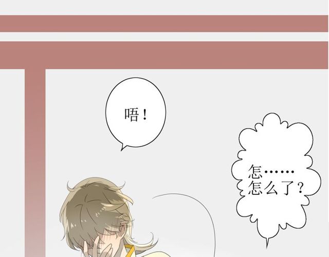 番外 灵胎（上）89