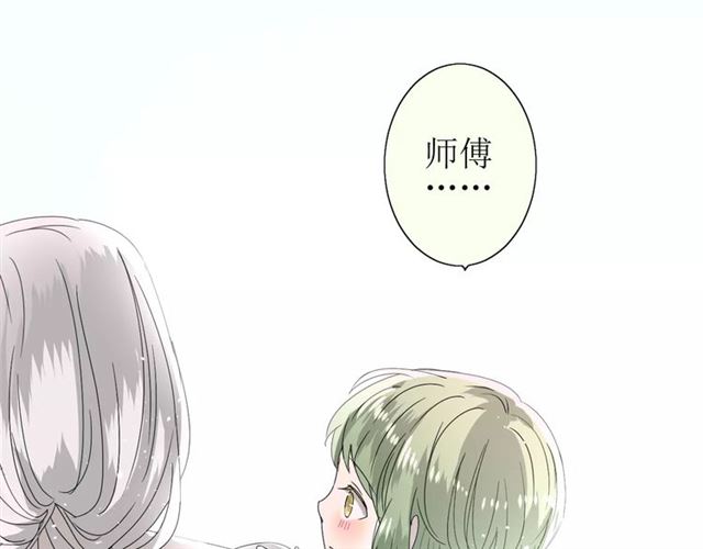 番外4 蜜萤茶（下）80