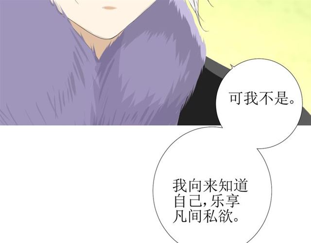 第95话 所为私欲82