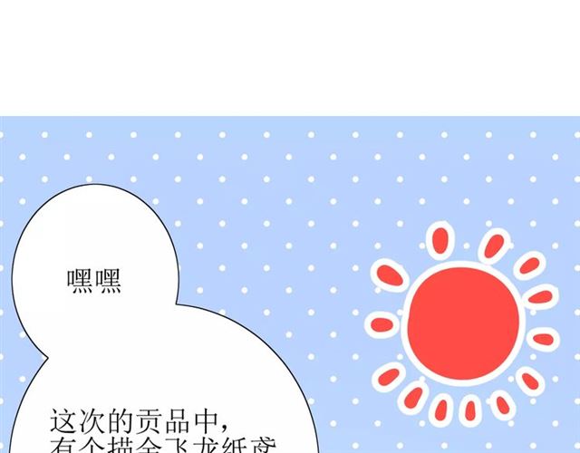 第47话 飞龙纸鸢20