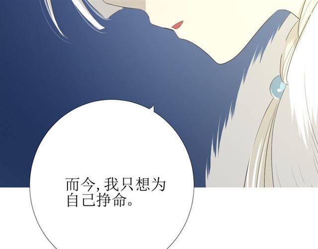第91话 永恒的代价53
