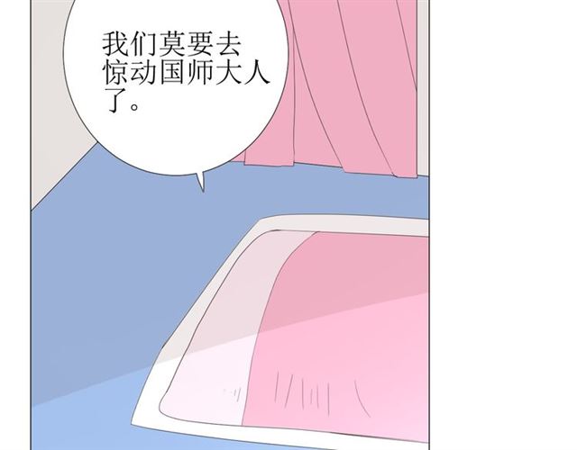 第89话 生命中最美好的事18