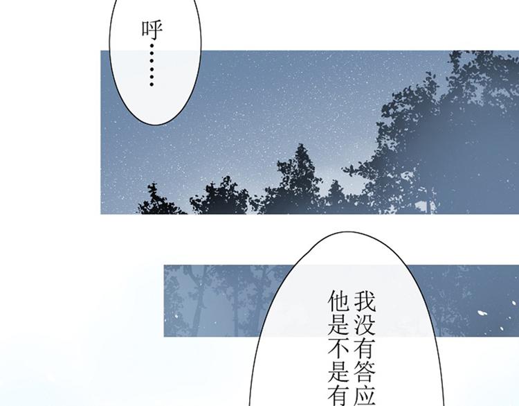 第2话  心悦之人96