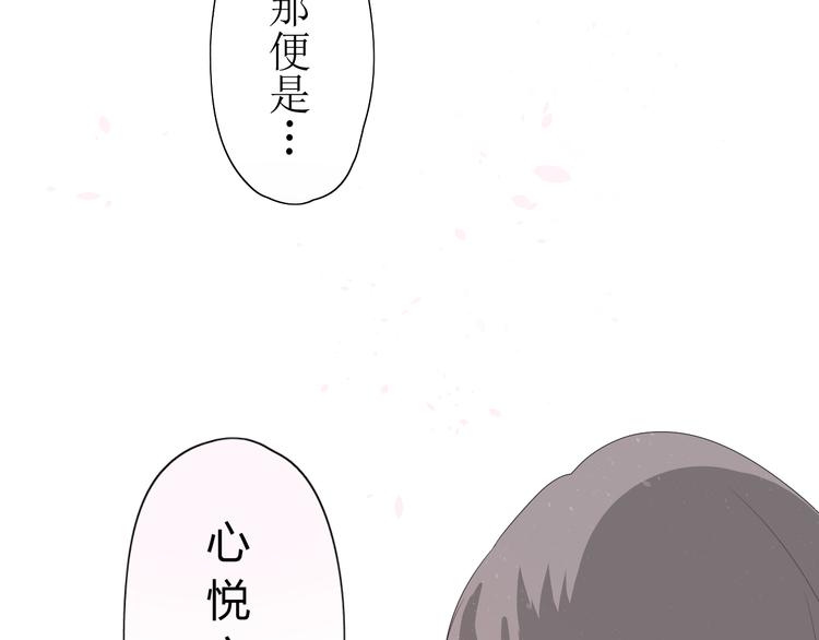 第2话  心悦之人36