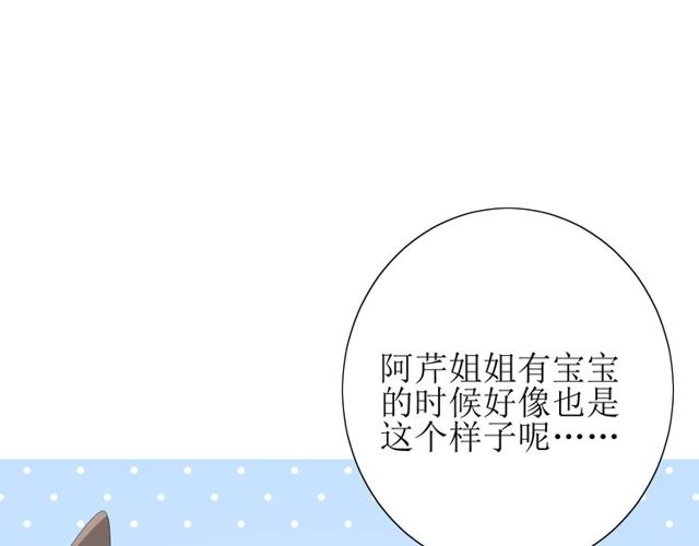 番外 灵胎（上）102