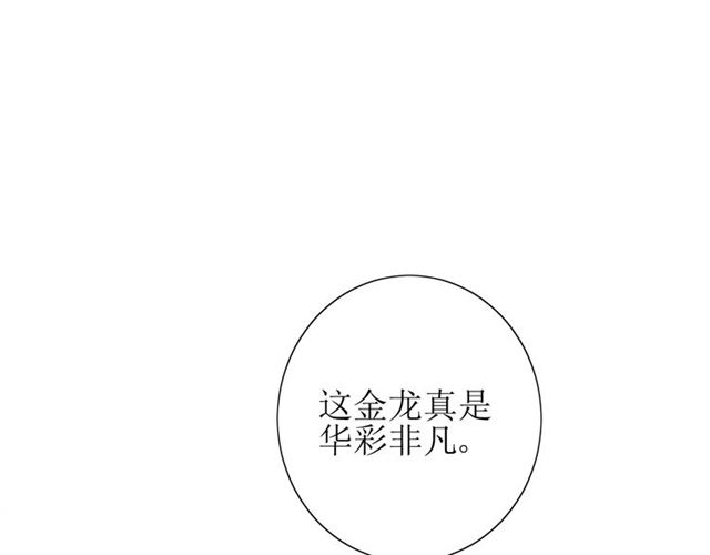 第47话 飞龙纸鸢72