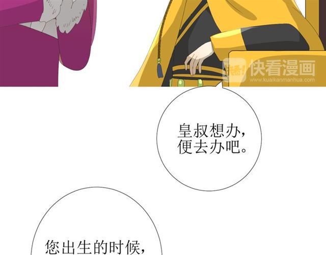 第87话 生辰22