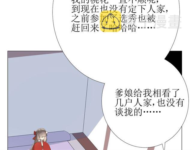 第77话 顺其自然105