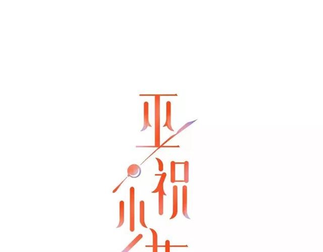 第79话 姑且一试0