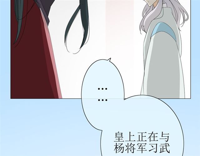 第16话  皇族传说143