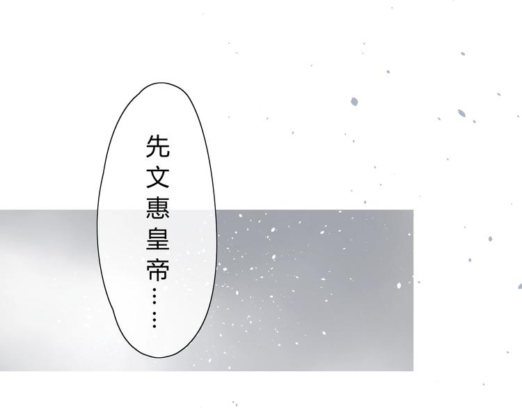 第4话  白露未晞57
