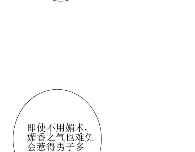 第70话 谁该消失108
