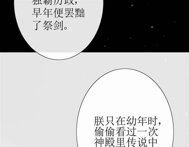 第16话  皇族传说109