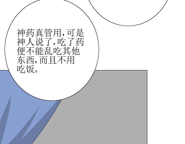 第66话 赐福174