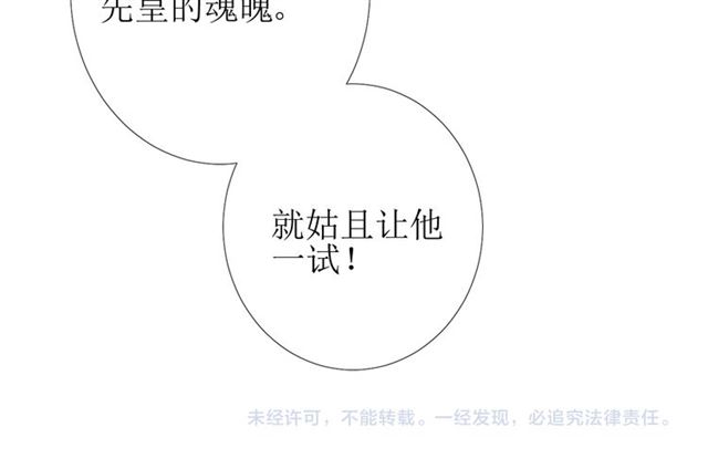 第79话 姑且一试104