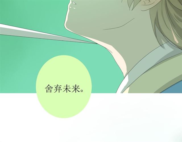 第91话 永恒的代价86