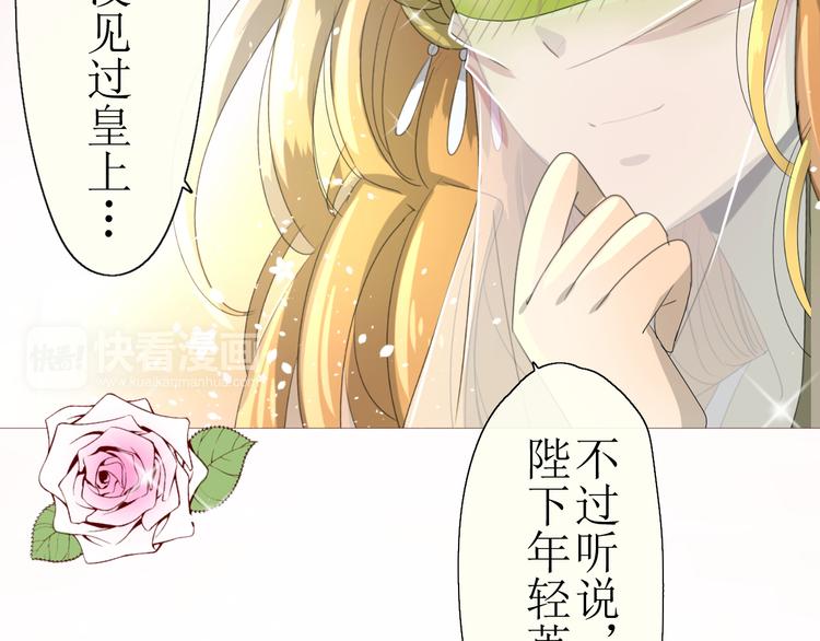 第9话 为什么要做皇妃73