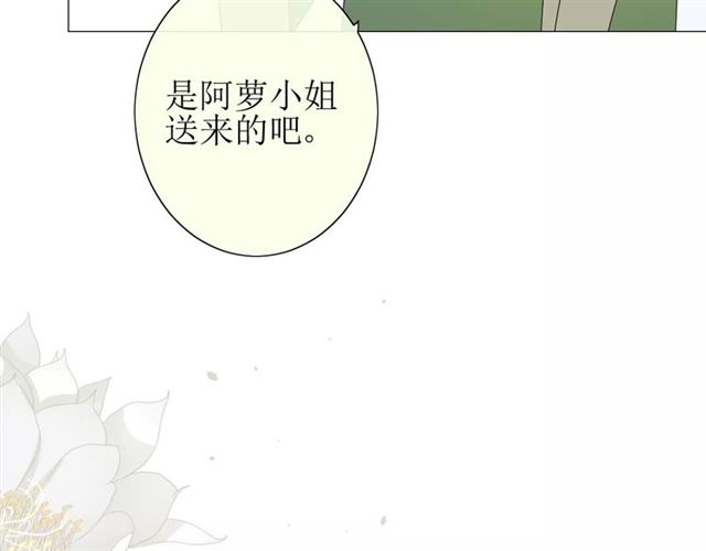 番外4 蜜萤茶（下）135