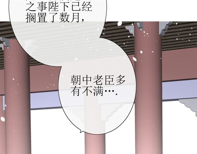 第16话  皇族传说149