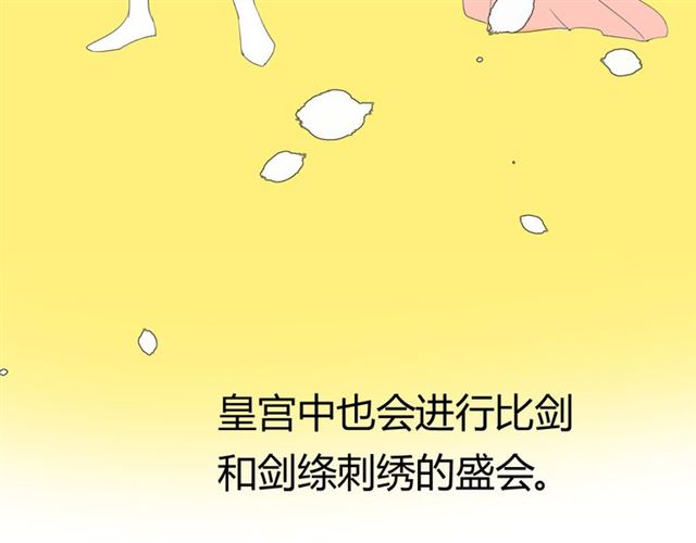 第17话  斋沐9