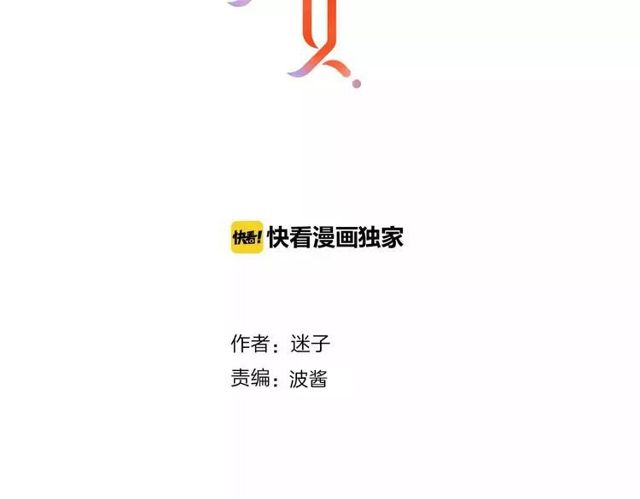 第83话 我相信他1