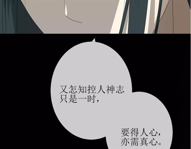 第31话  朕的宿命158