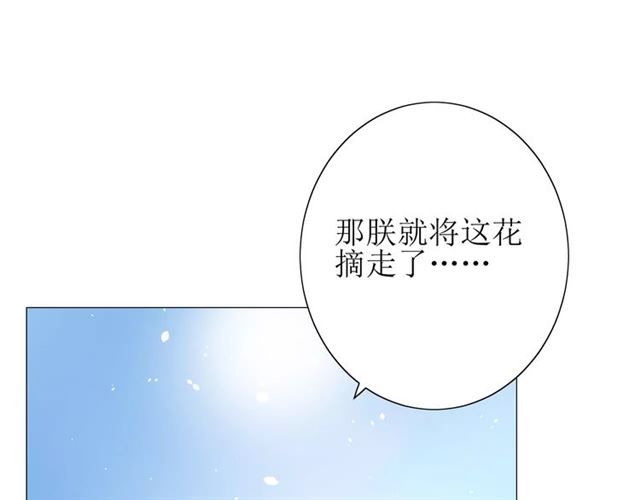 第53话 妖花梦境55