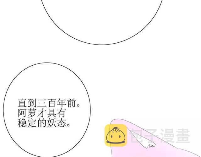 第52话 奇怪的家伙84