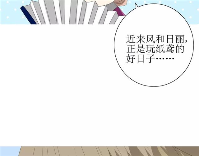 第47话 飞龙纸鸢22