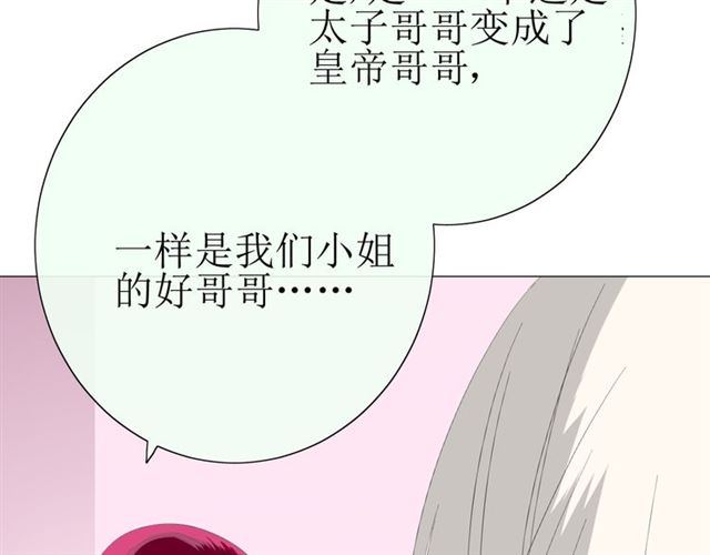 第17话  斋沐91