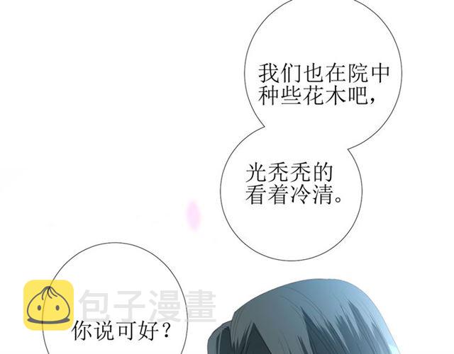 完结篇 花开之时55