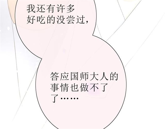 第20话  什么耳朵25