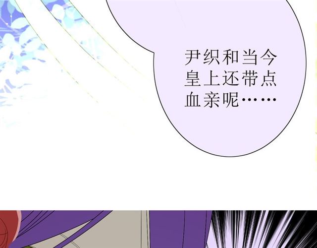 第16话  皇族传说28