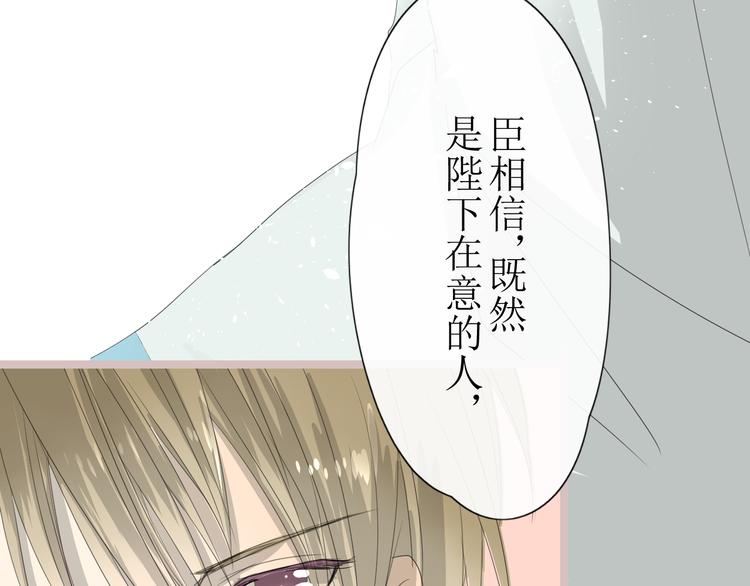 第2话  心悦之人48
