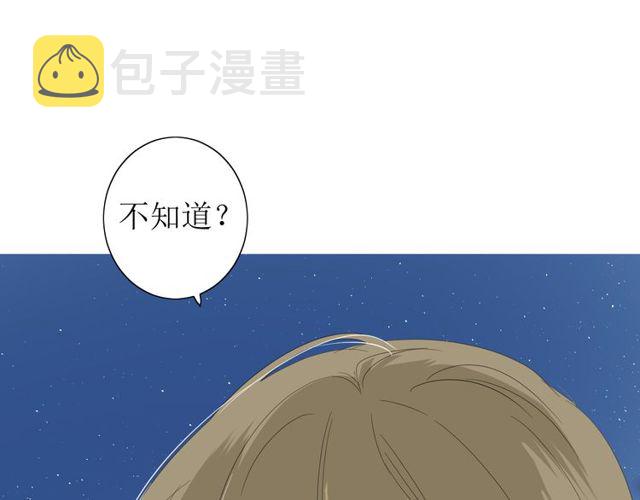 第65话 偷酒的妖怪51