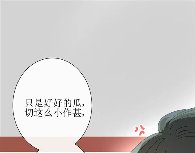 第32话  最美味的东西14