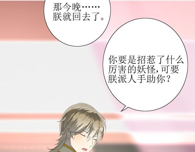 第65话 偷酒的妖怪30