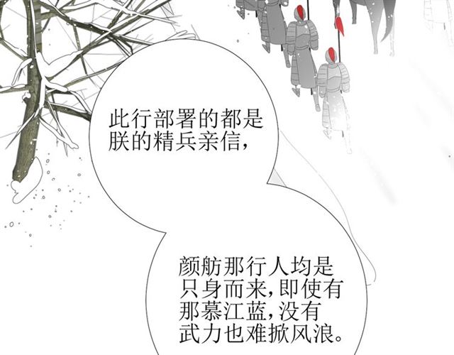 第90话 部署妥当98