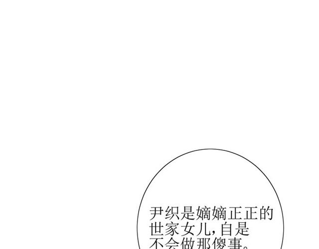 第70话 谁该消失105
