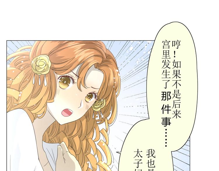 第7+8话  被嫌弃了109