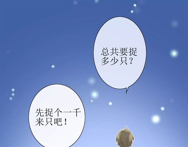 番外4 蜜萤茶（下）14