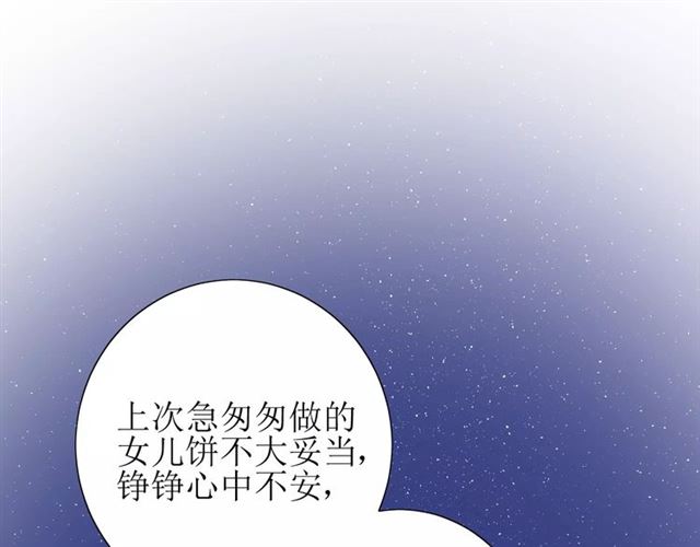 第42话 贪情之毒60