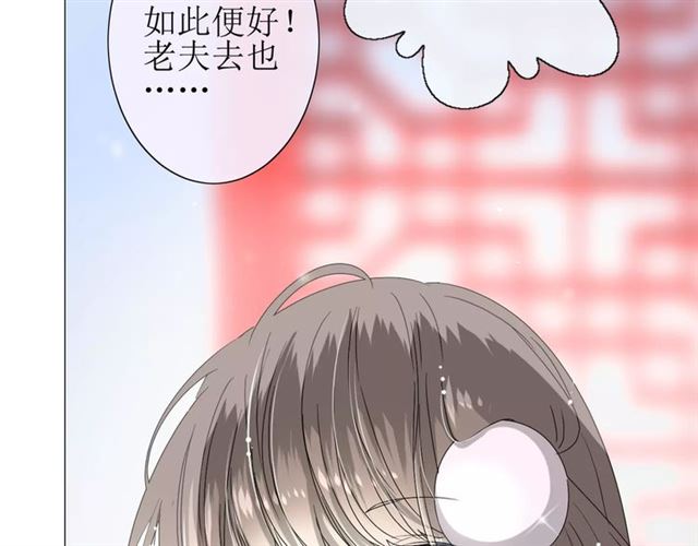 番外3 蜜萤茶（上）87