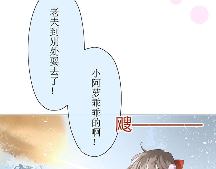 第2话  心悦之人94