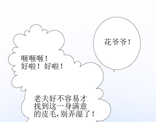 第73话 想你89